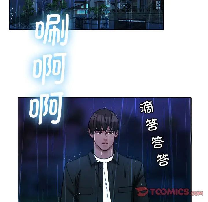 借住教授家第40话