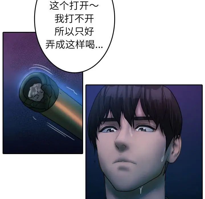 借住教授家第40话