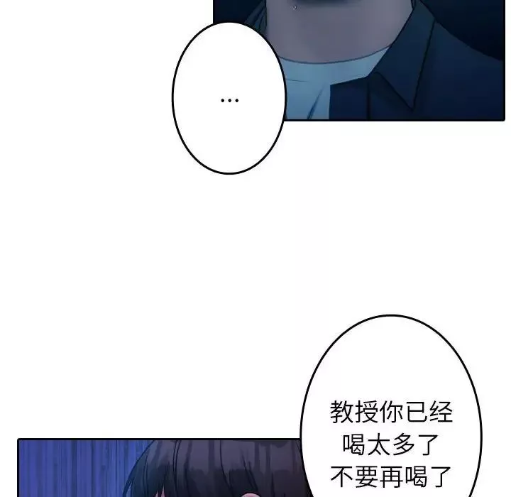 借住教授家-第40话 - 图片 92
