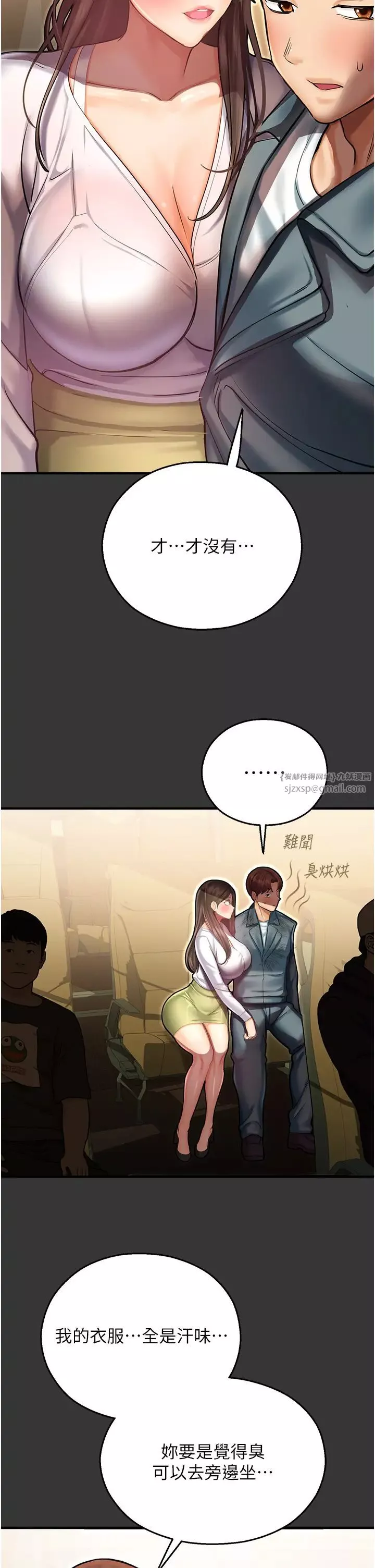 命运湿乐园-第44话最终话-命运改写后的乐园! - 图片 7