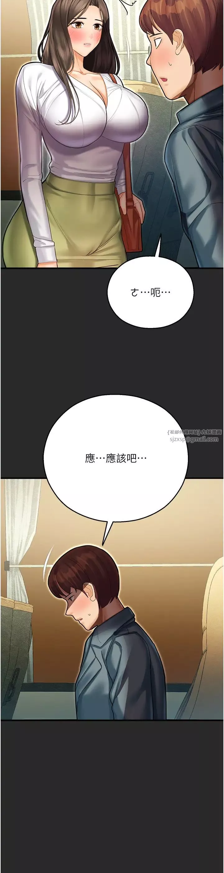 命运湿乐园-第44话最终话-命运改写后的乐园! - 图片 2