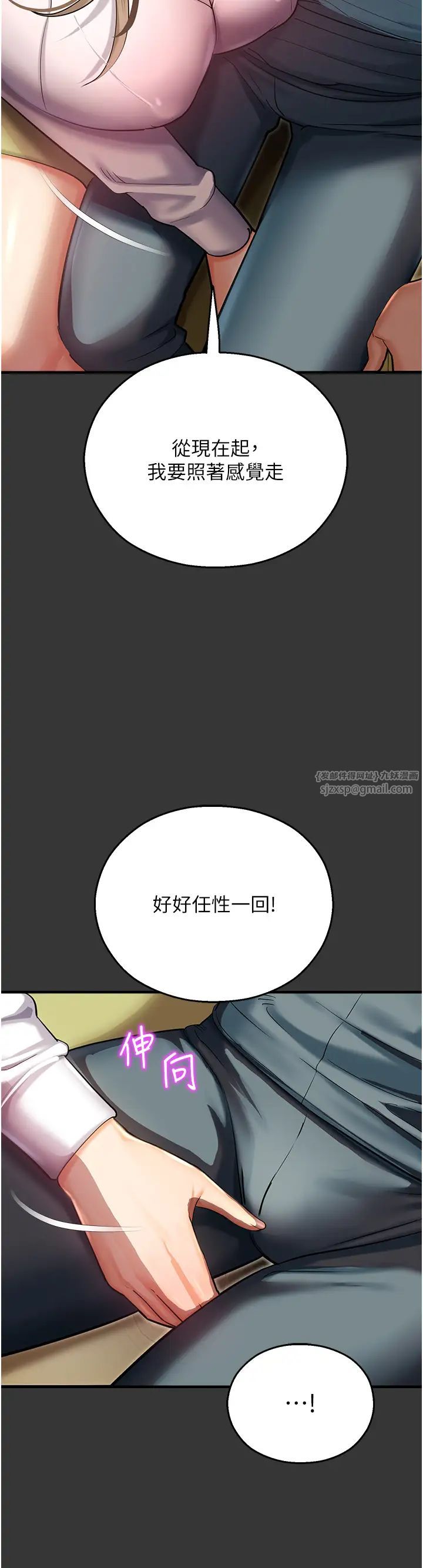 命运湿乐园第44话最终话-命运改写后的乐园!