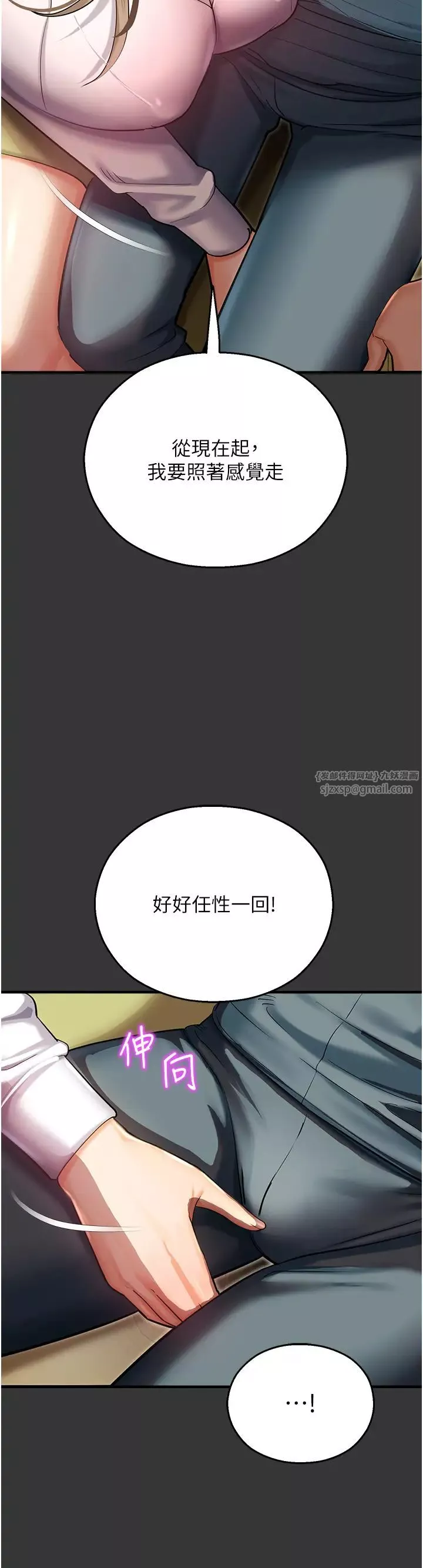 命運濕樂園第44話最終話-命運改寫後的樂園!