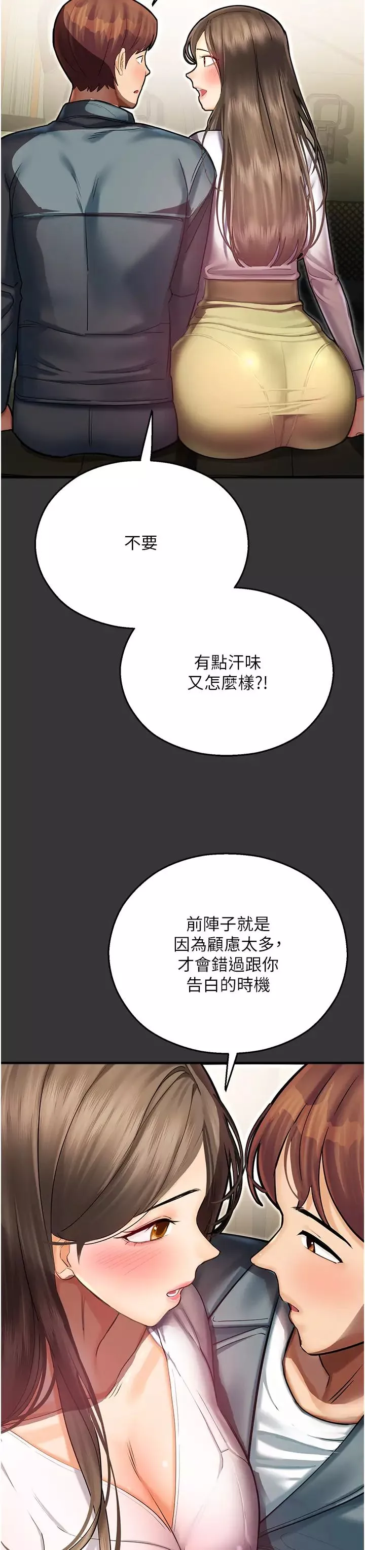 命運濕樂園第44話最終話-命運改寫後的樂園!