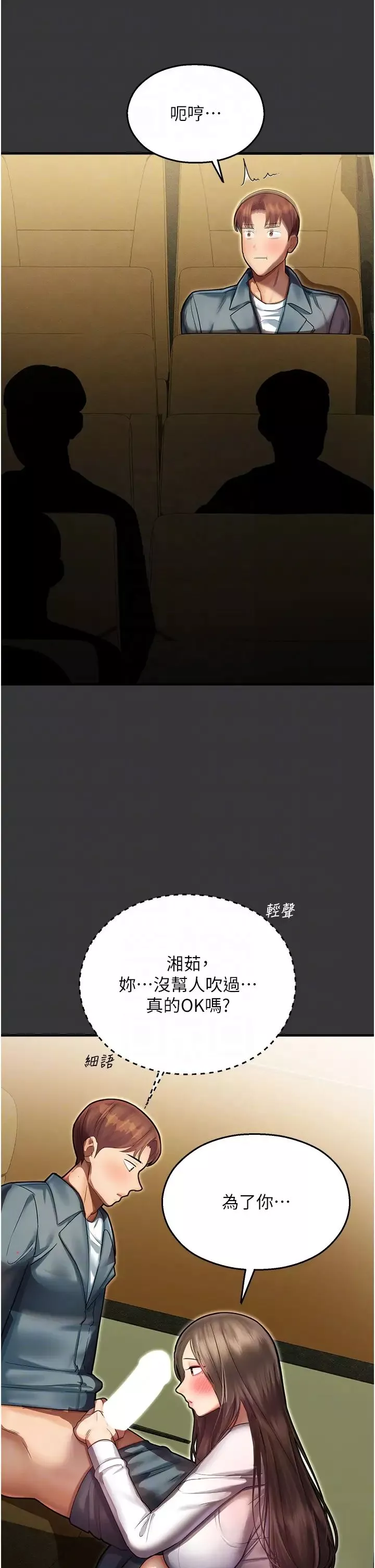 命运湿乐园-第44话最终话-命运改写后的乐园! - 图片 14
