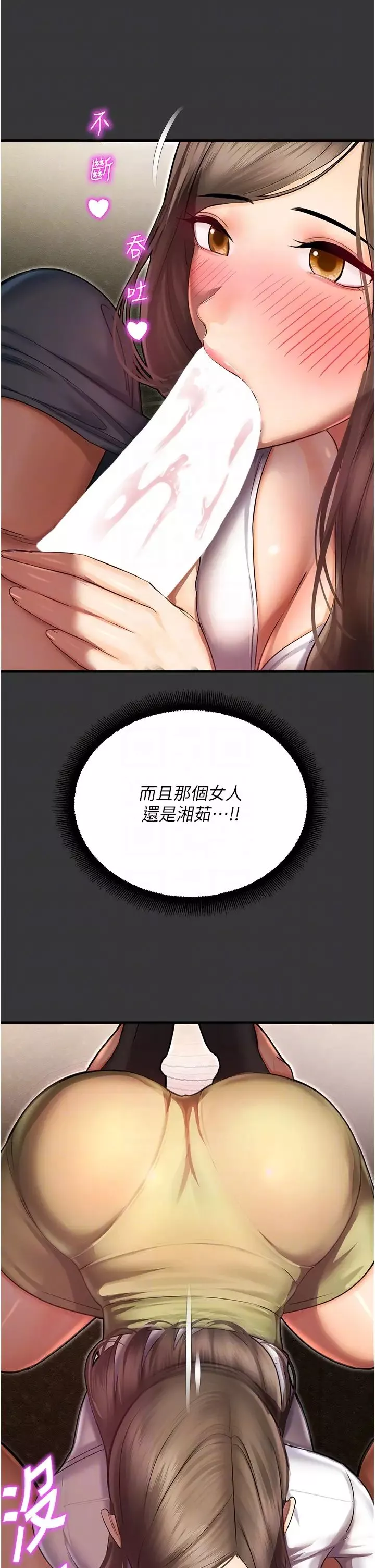 命运湿乐园-第44话最终话-命运改写后的乐园! - 图片 18