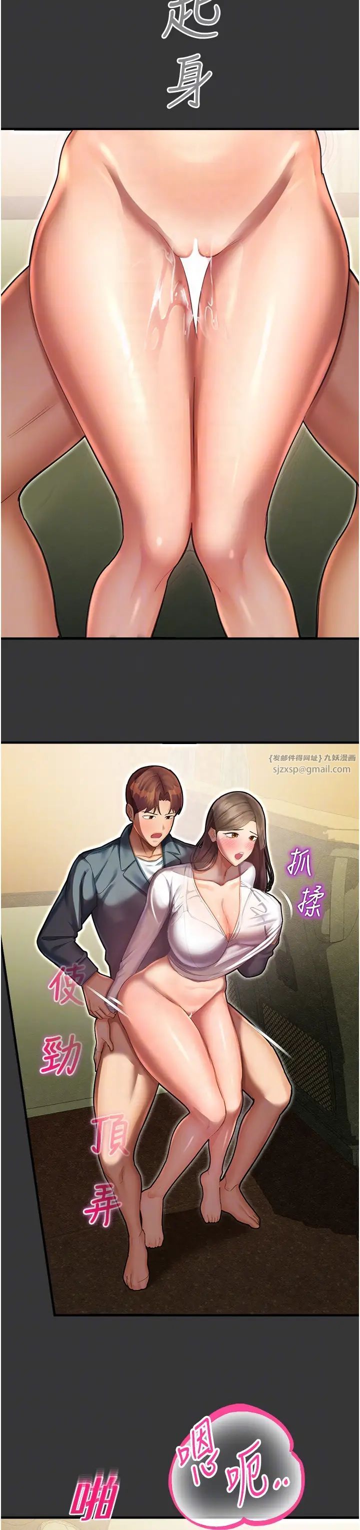 命運濕樂園第44話最終話-命運改寫後的樂園!