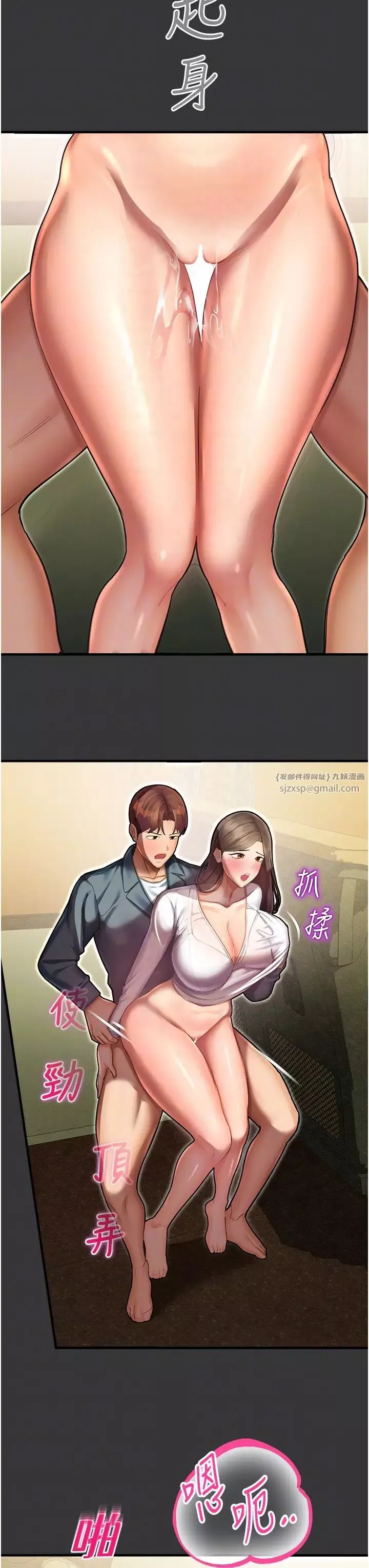 命运湿乐园-第44话最终话-命运改写后的乐园! - 图片 28