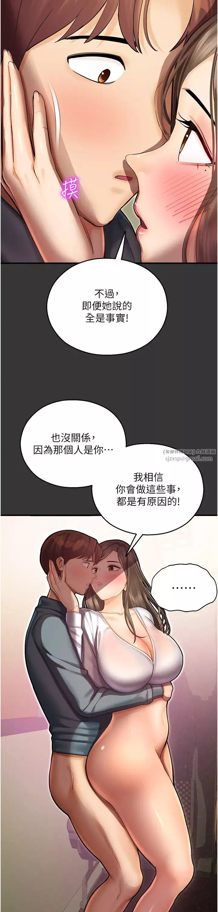 命運濕樂園第44話最終話-命運改寫後的樂園!