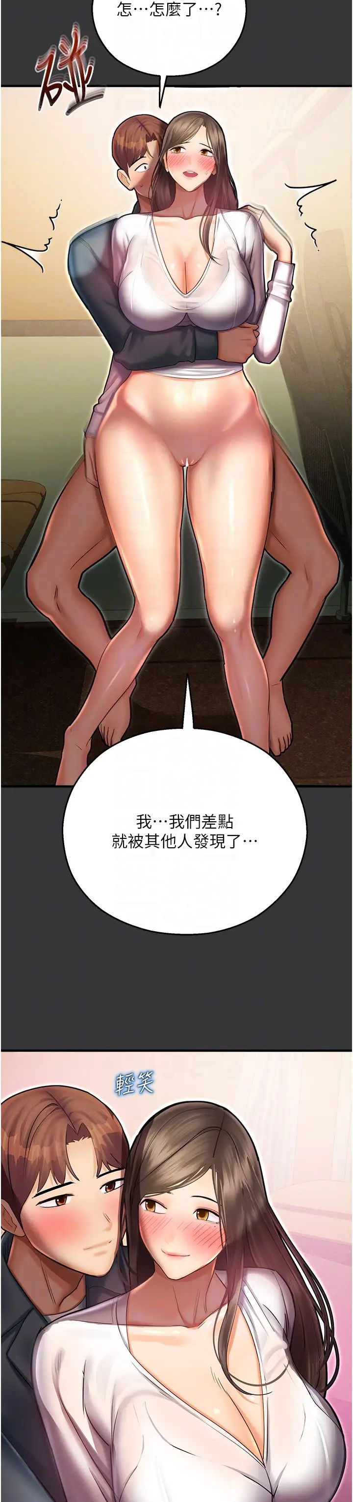 命運濕樂園第44話最終話-命運改寫後的樂園!