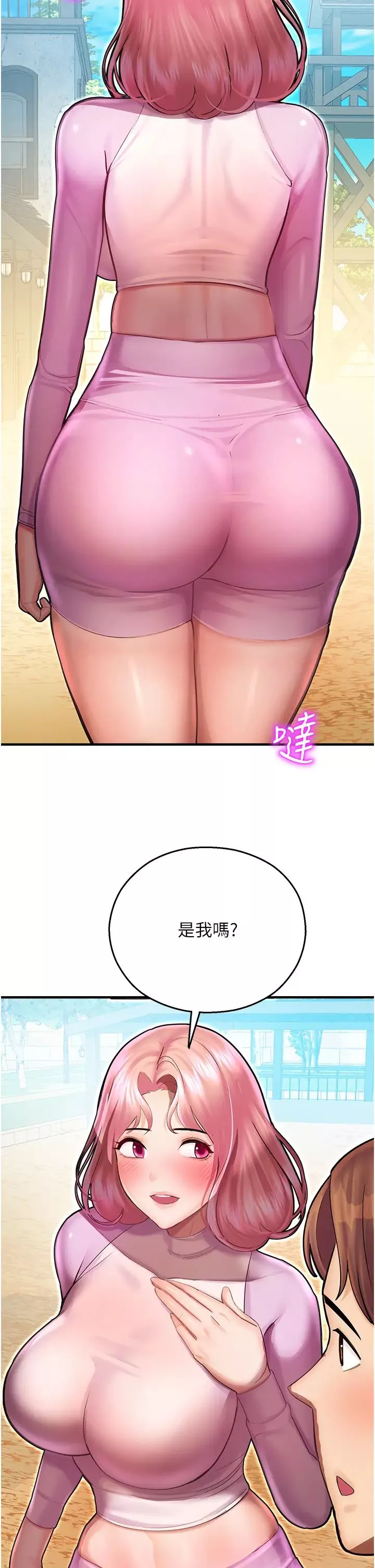 命运湿乐园-第44话最终话-命运改写后的乐园! - 图片 49