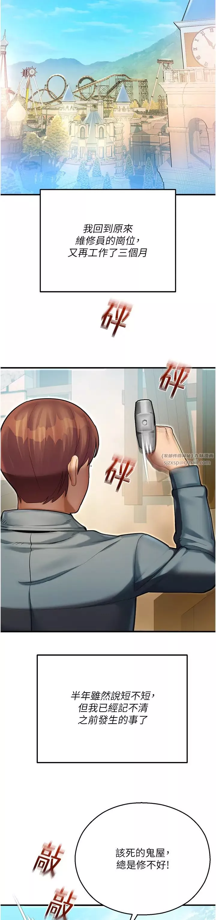 命运湿乐园-第44话最终话-命运改写后的乐园! - 图片 41