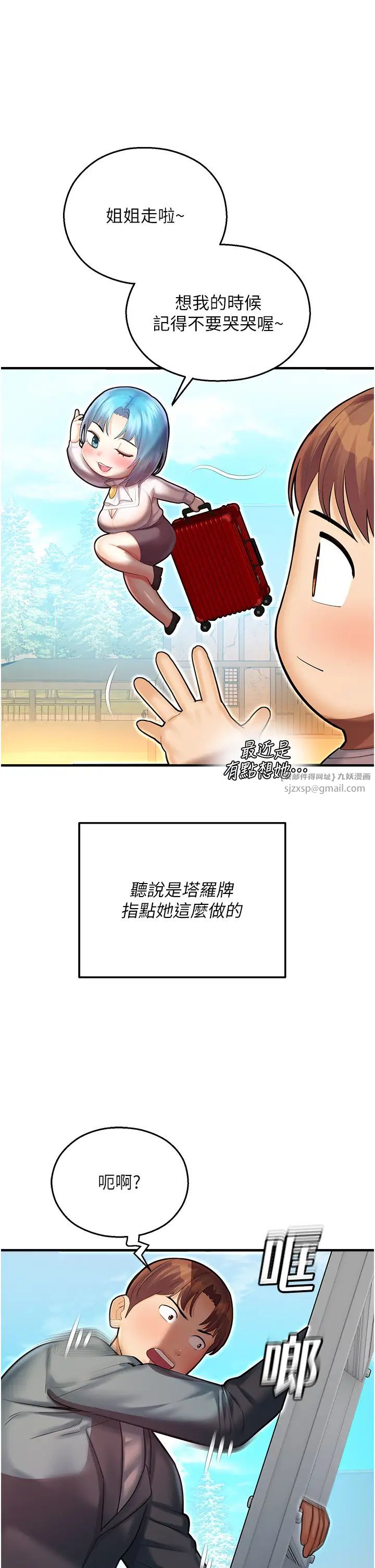 命运湿乐园第44话最终话-命运改写后的乐园!