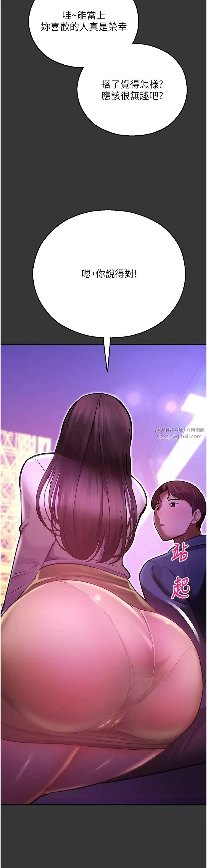 命运湿乐园-第44话最终话-命运改写后的乐园! - 图片 58