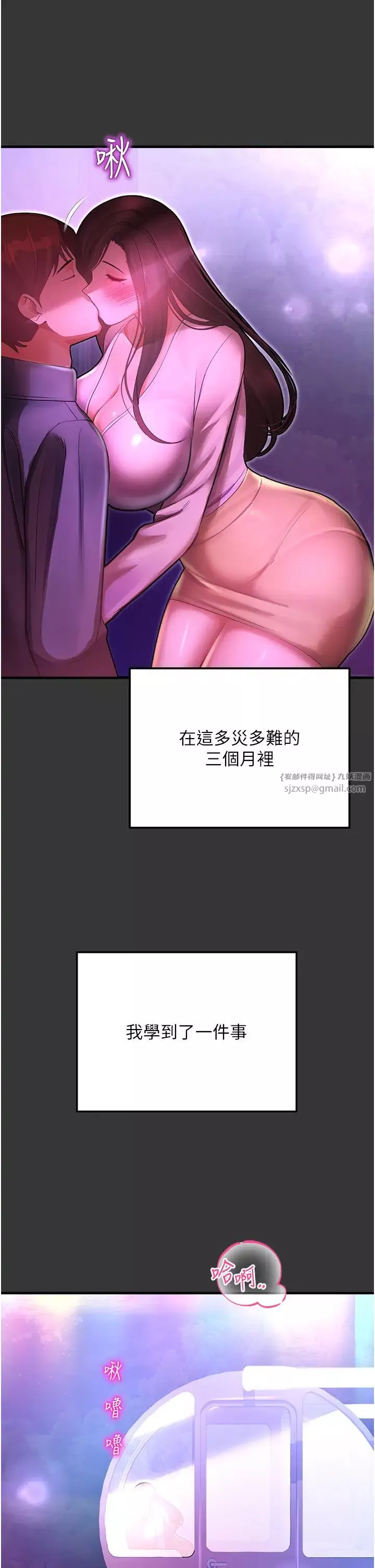 命运湿乐园-第44话最终话-命运改写后的乐园! - 图片 62