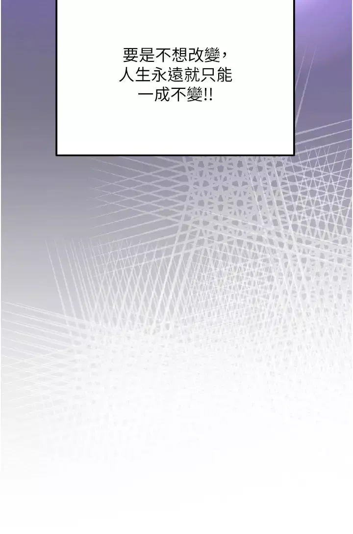 命运湿乐园-第44话最终话-命运改写后的乐园! - 图片 64