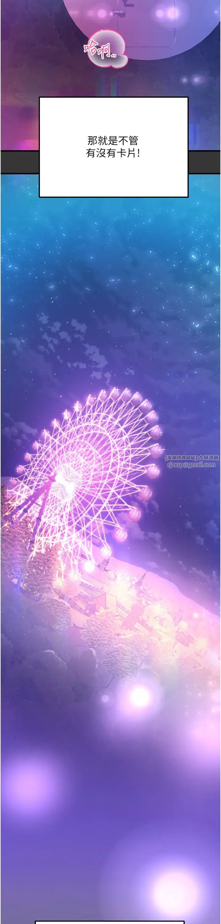 命运湿乐园第44话最终话-命运改写后的乐园!