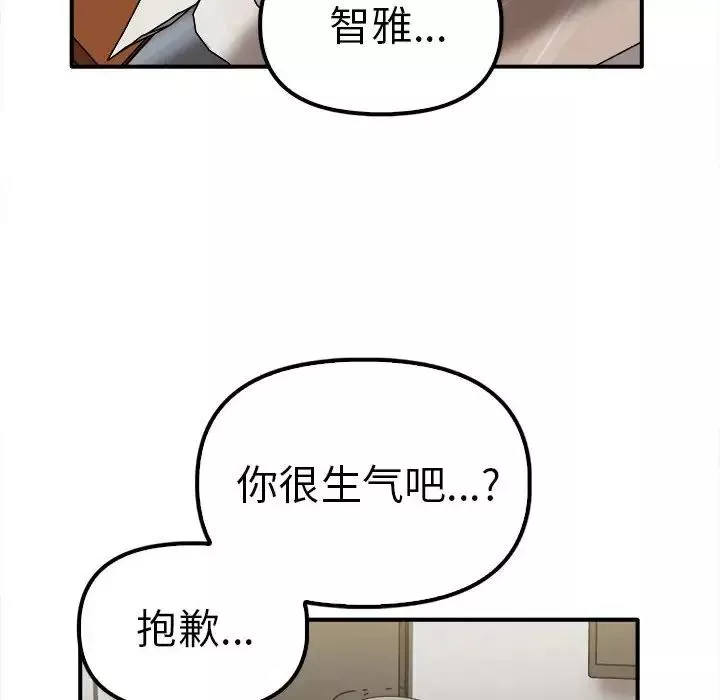 其实很喜欢-第36话 - 图片 14