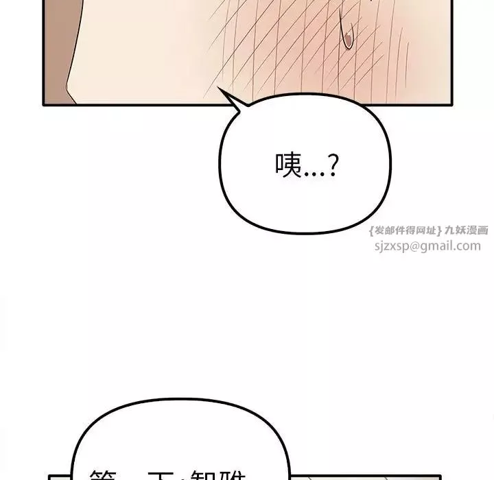 其实很喜欢-第36话 - 图片 12