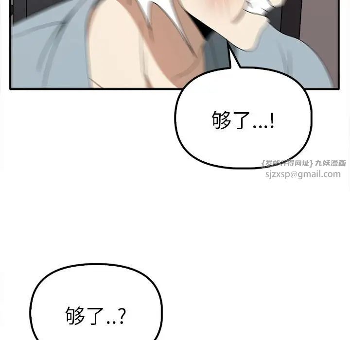 其实很喜欢第36话