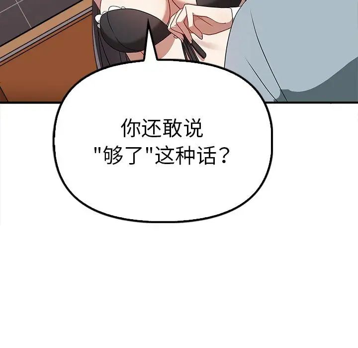 其实很喜欢第36话