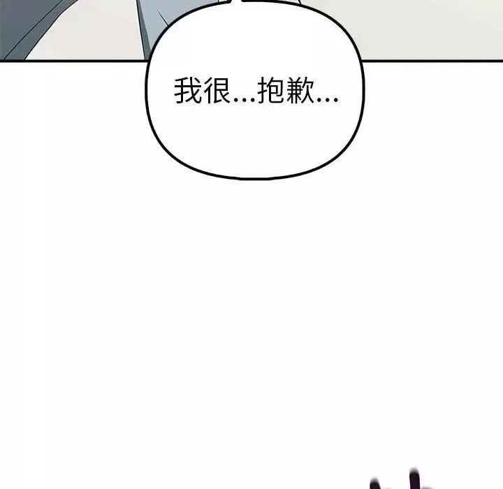 其实很喜欢-第36话 - 图片 24