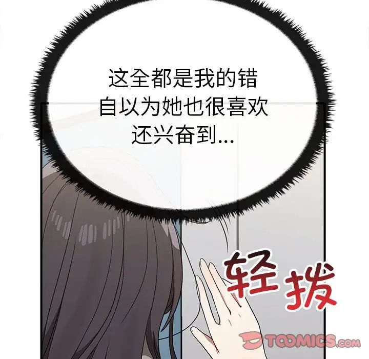 其实很喜欢第36话