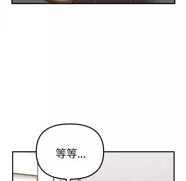 其实很喜欢-第36话 - 图片 36