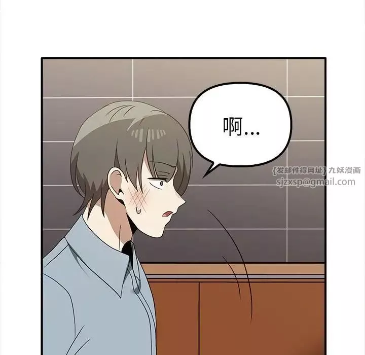 其实很喜欢-第36话 - 图片 47
