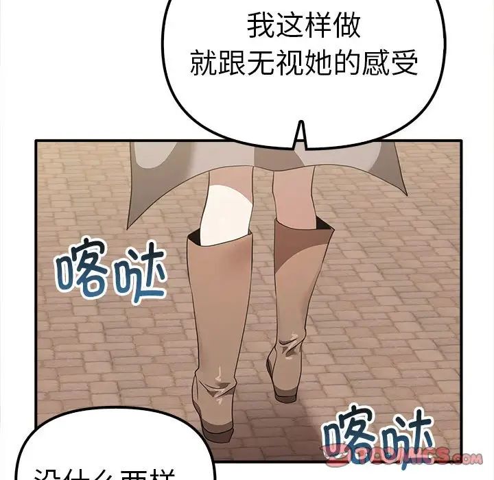 其實很喜歡第36話