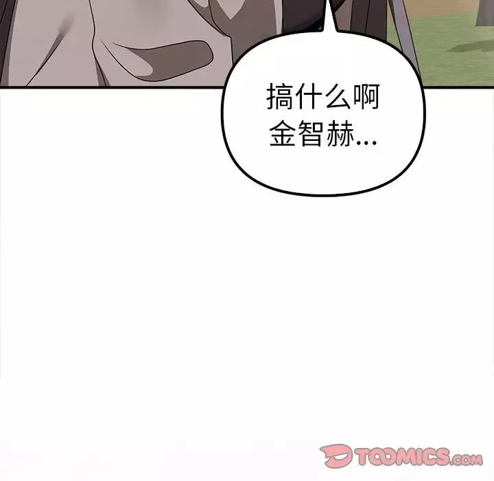 其实很喜欢-第36话 - 图片 57