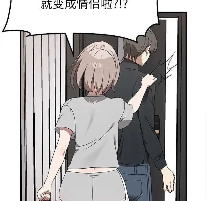 其实很喜欢第36话