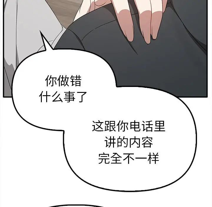 其实很喜欢第36话