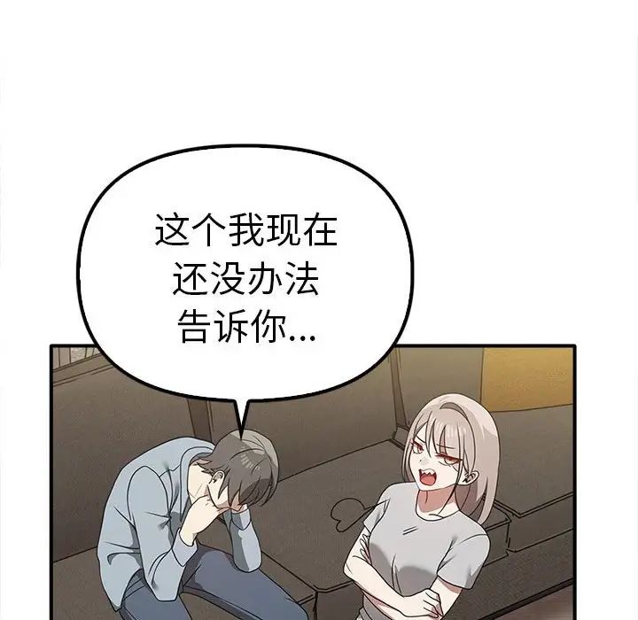 其实很喜欢第36话