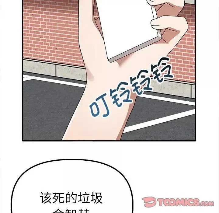 其实很喜欢-第36话 - 图片 105