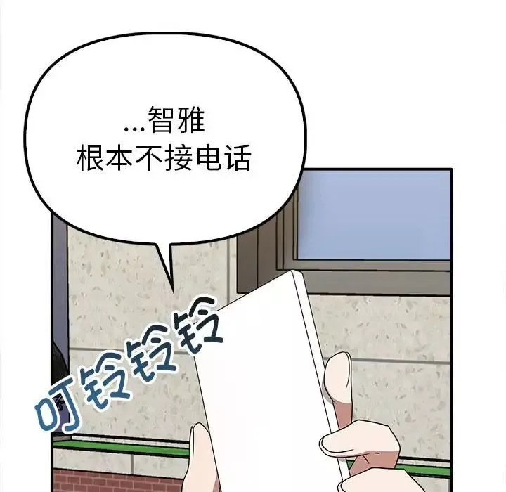 其实很喜欢-第36话 - 图片 104