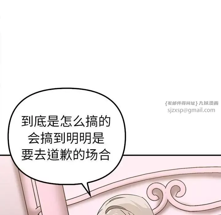 其实很喜欢-第36话 - 图片 140