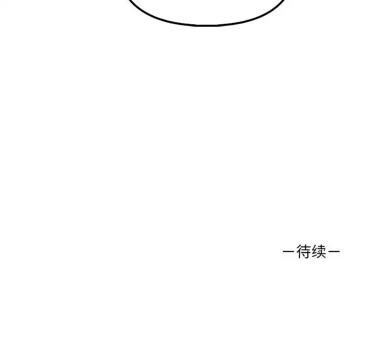 其实很喜欢-第36话 - 图片 145