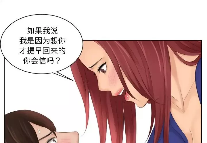 我的专属娃娃第29話