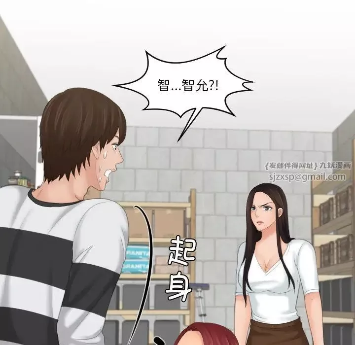我的专属娃娃-第29话 - 图片 13