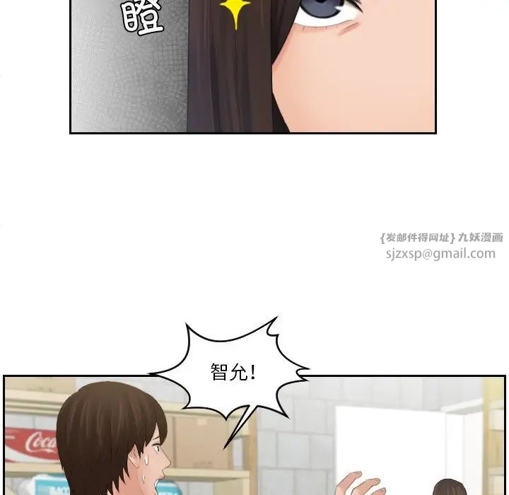 我的专属娃娃第29话