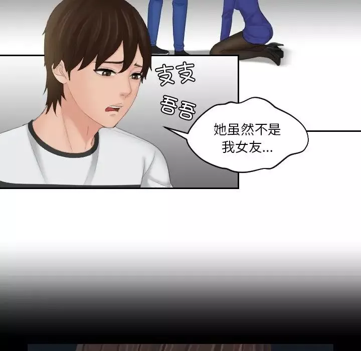 我的专属娃娃-第29话 - 图片 19