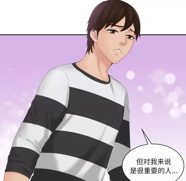 我的专属娃娃第29話