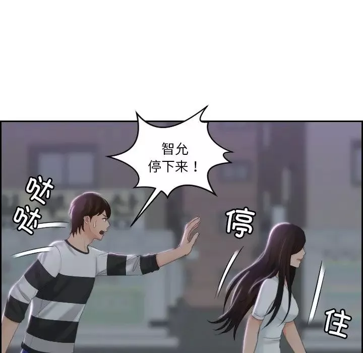 我的专属娃娃第29話