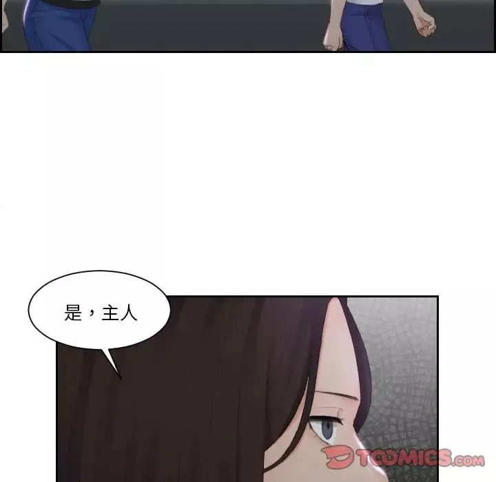 我的专属娃娃-第29话 - 图片 30