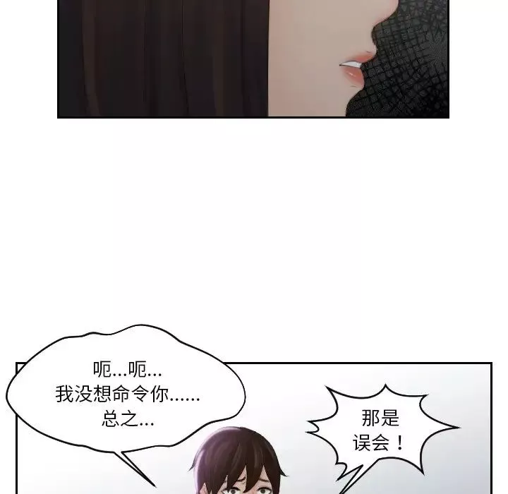 我的专属娃娃-第29话 - 图片 31