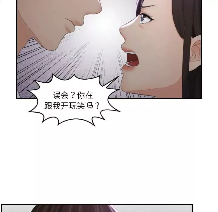 我的专属娃娃-第29话 - 图片 36