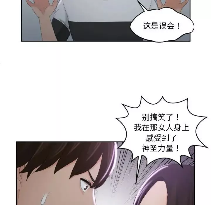 我的专属娃娃-第29话 - 图片 35