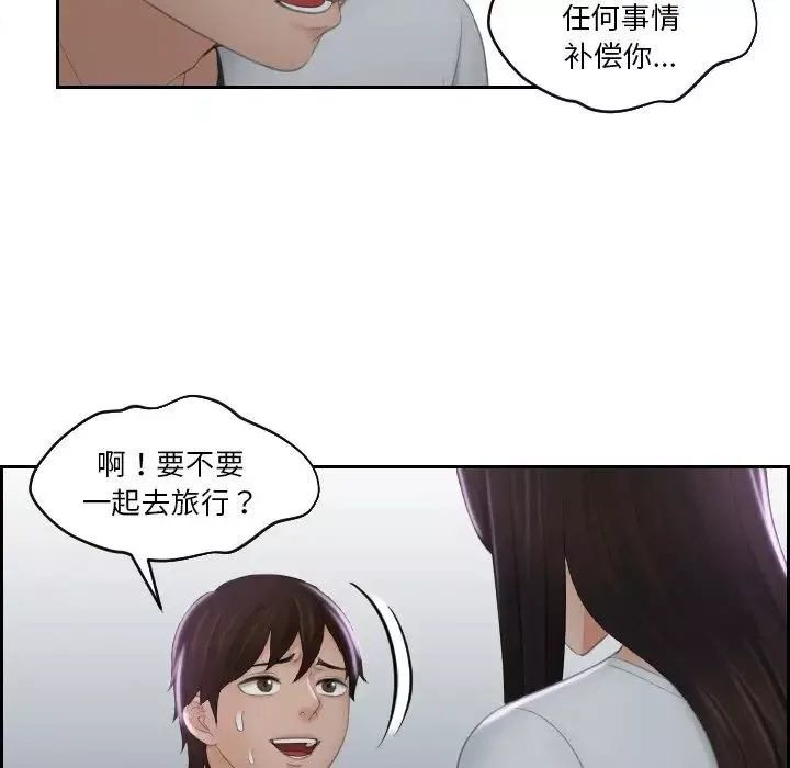 我的专属娃娃-第29话 - 图片 44