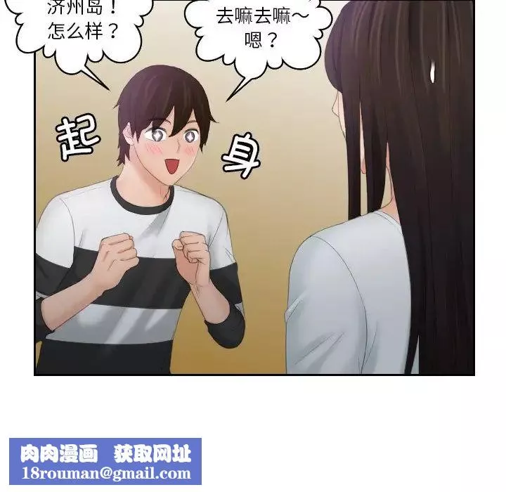 我的专属娃娃第29話